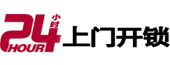 邻水开锁公司